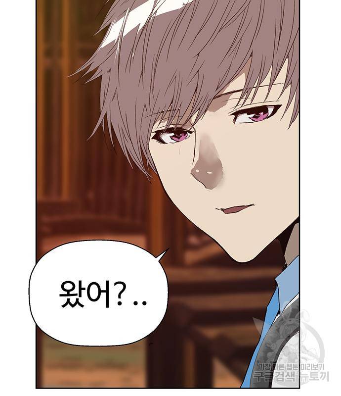 약한영웅 211화 168