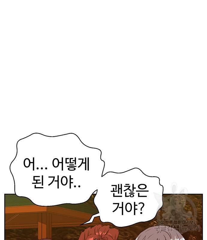 약한영웅 211화 169