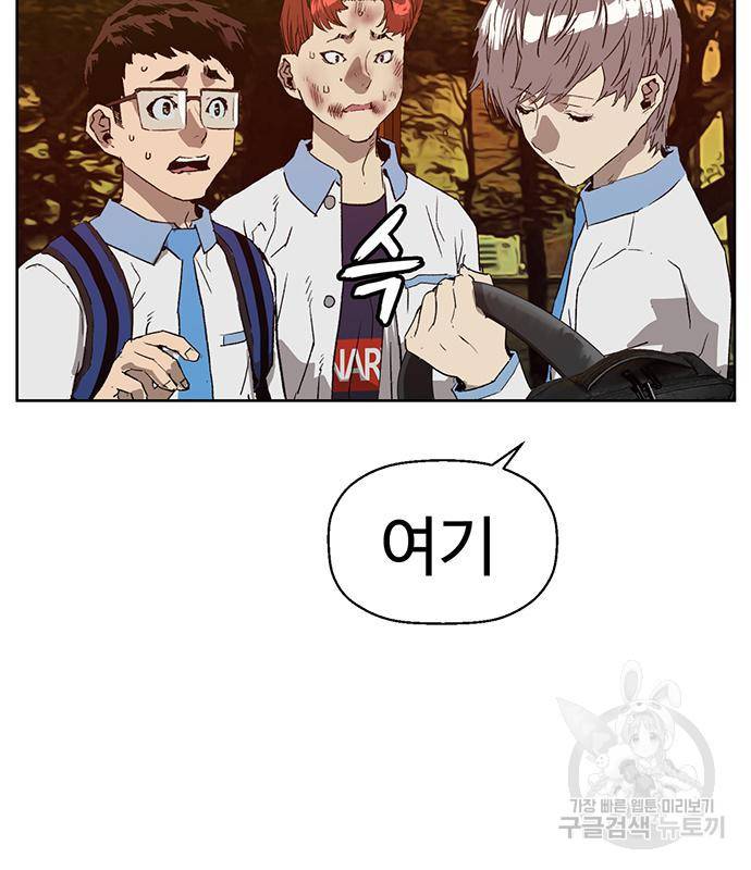 약한영웅 211화 170