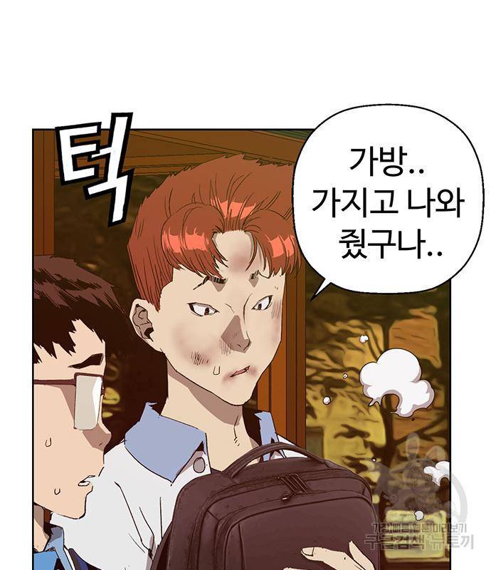 약한영웅 211화 171
