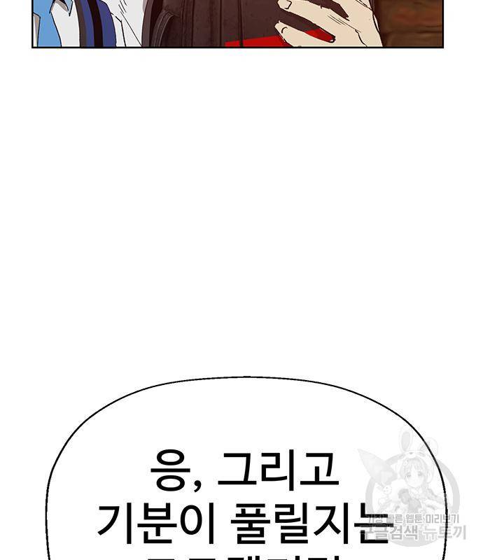 약한영웅 211화 172