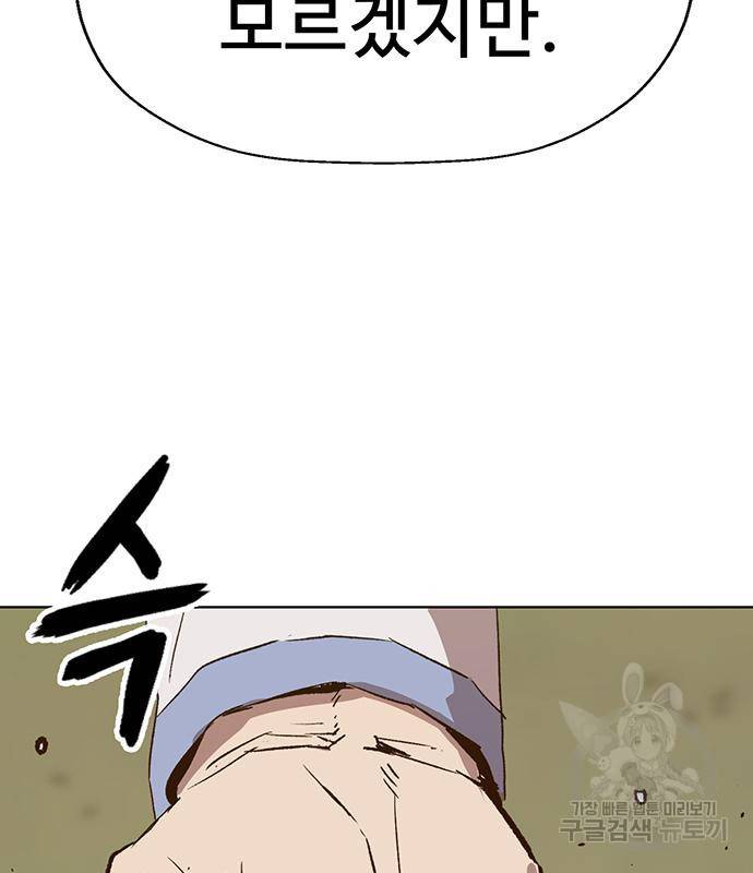약한영웅 211화 173