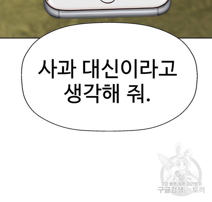약한영웅 211화 175