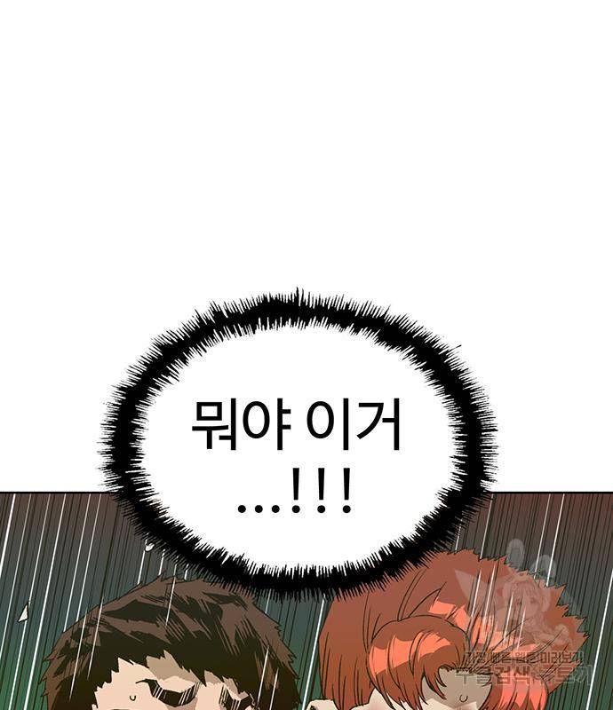 약한영웅 211화 176