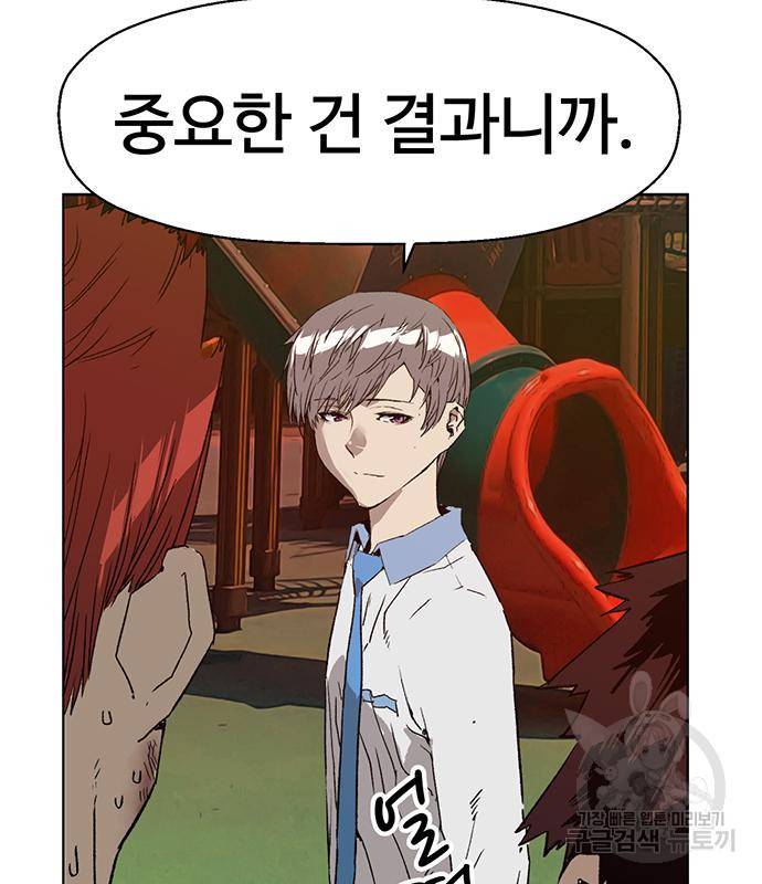 약한영웅 211화 178