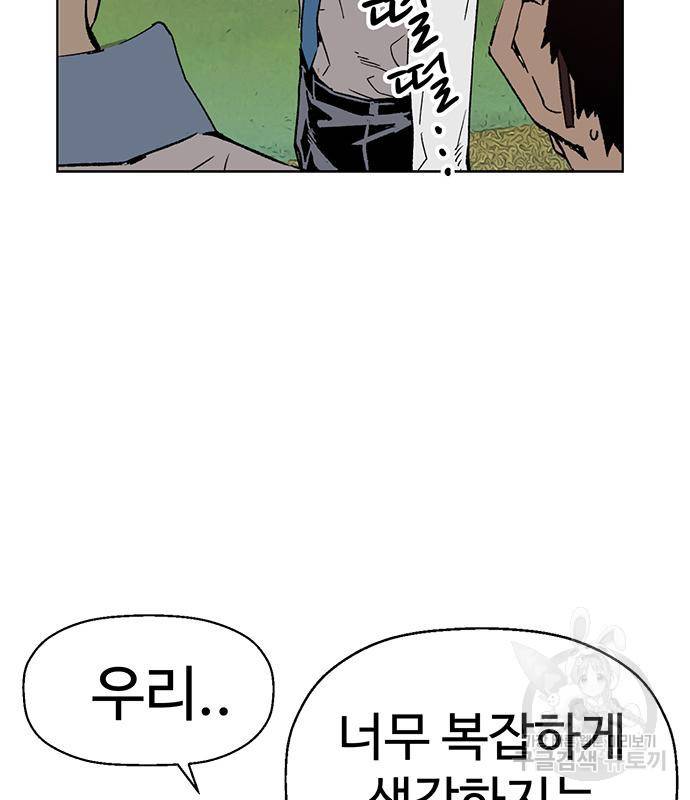 약한영웅 211화 179