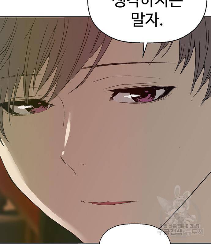 약한영웅 211화 180