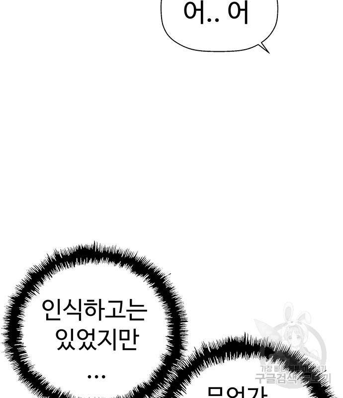 약한영웅 211화 181