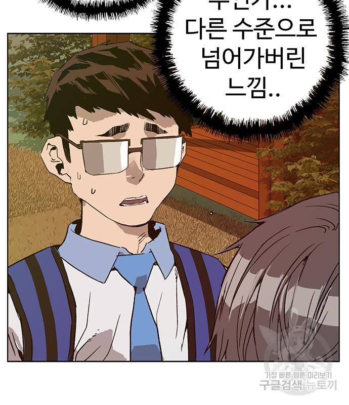 약한영웅 211화 182