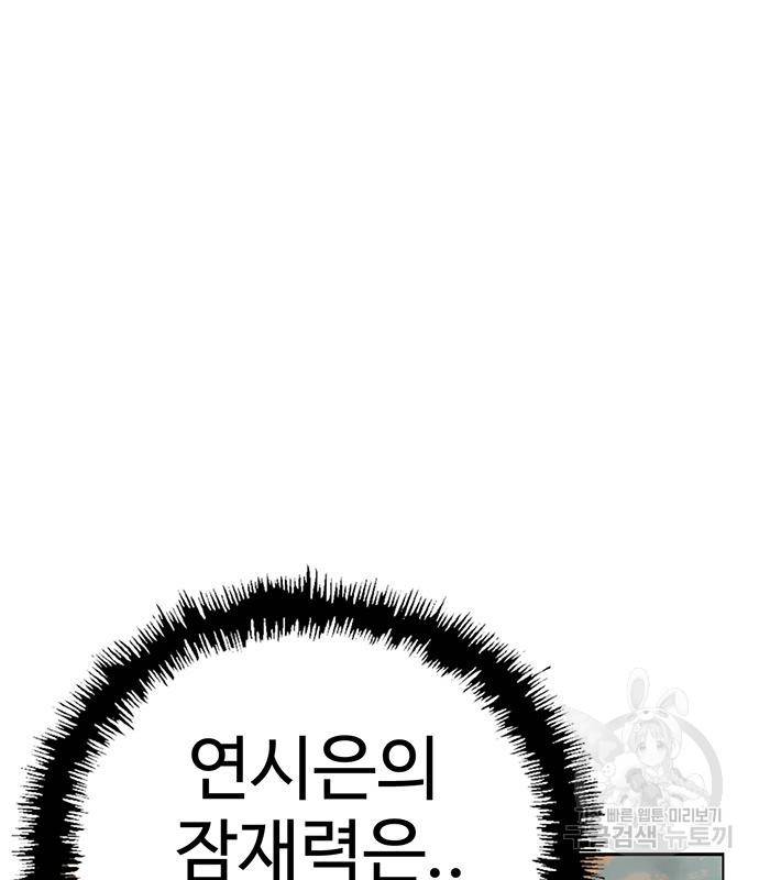 약한영웅 211화 183