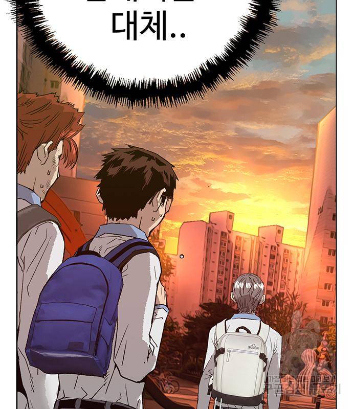 약한영웅 211화 184