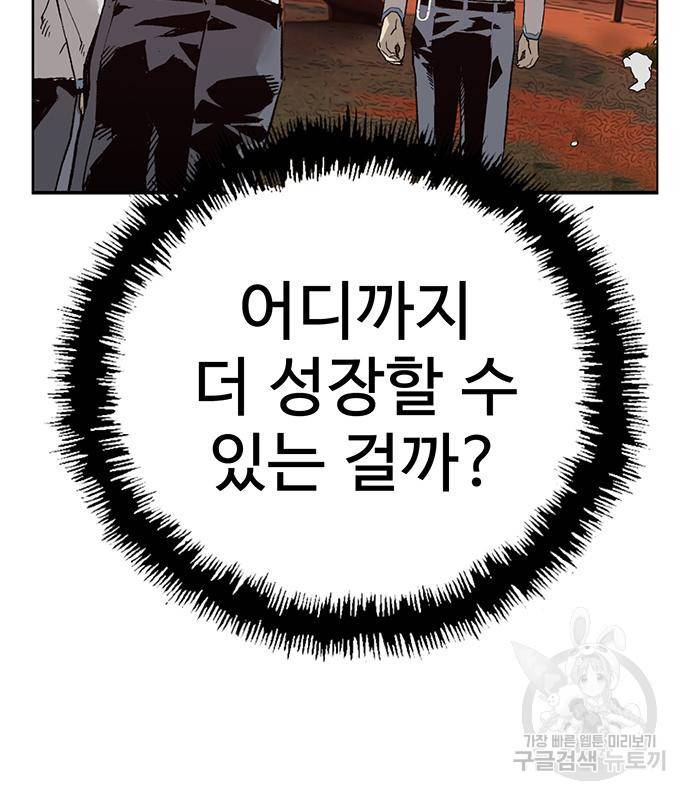 약한영웅 211화 185
