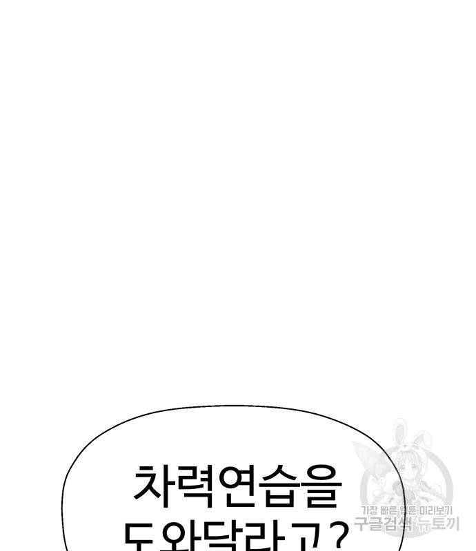 약한영웅 211화 186