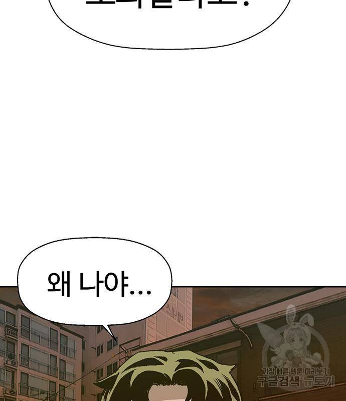 약한영웅 211화 187