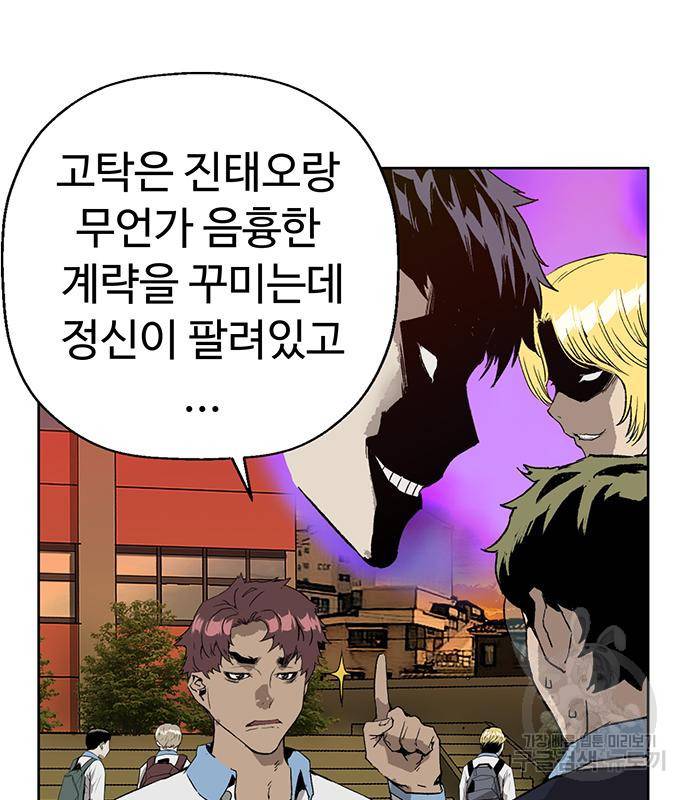 약한영웅 211화 189
