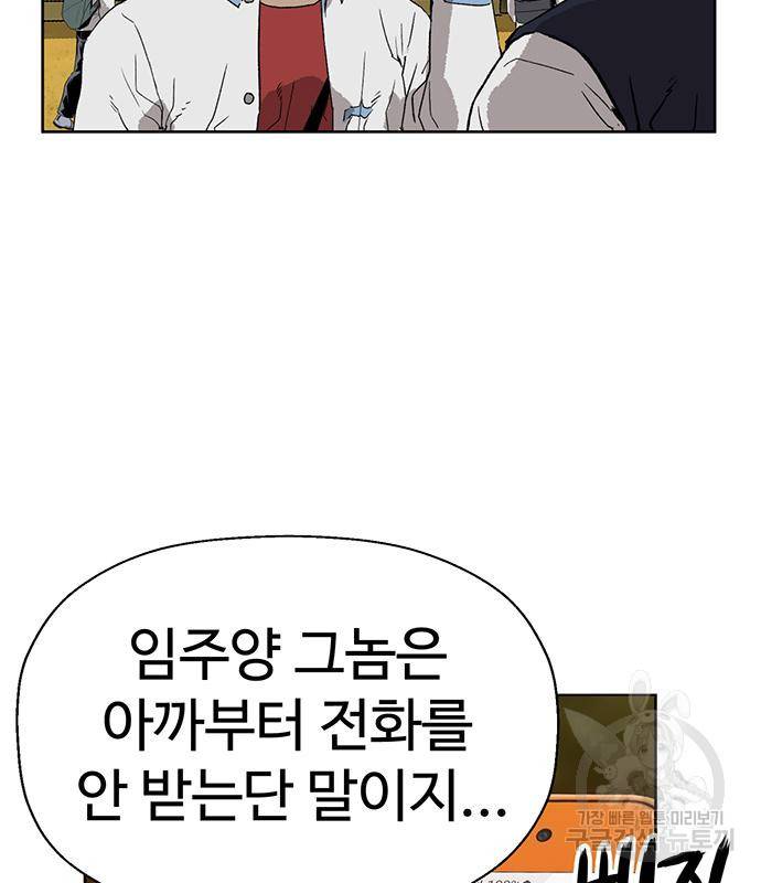 약한영웅 211화 190