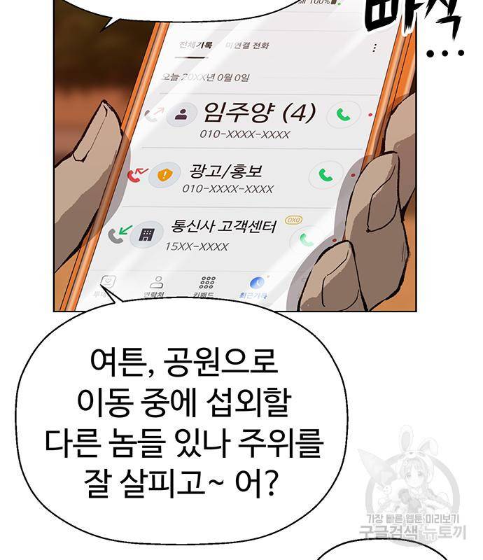 약한영웅 211화 191