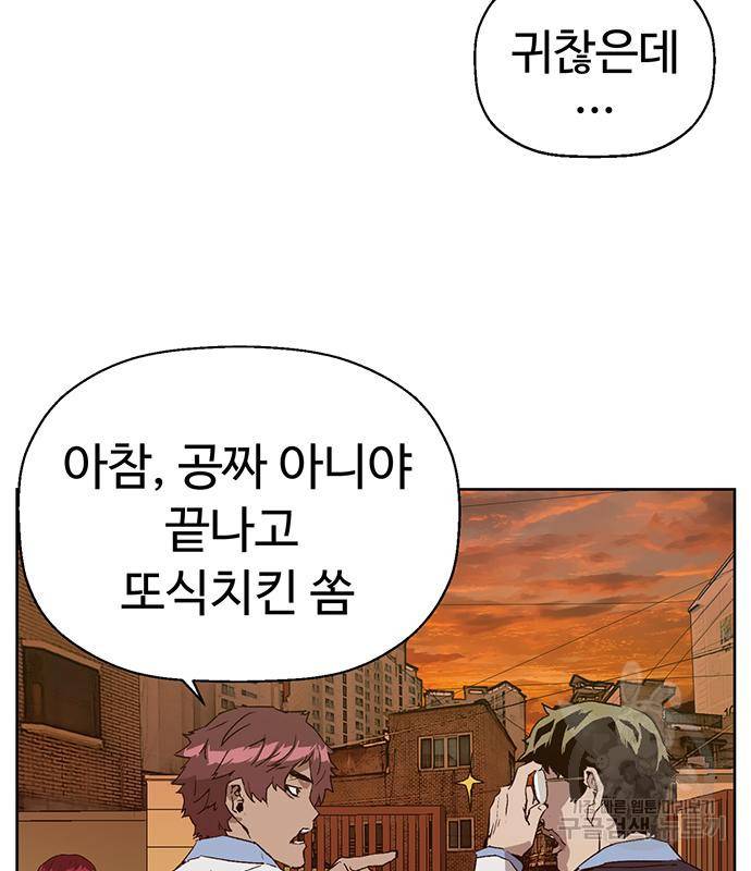 약한영웅 211화 192