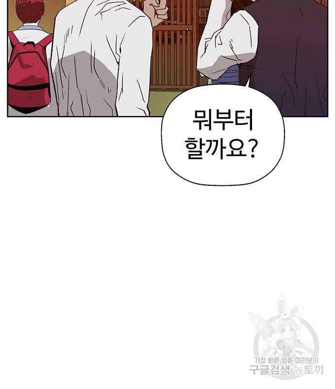 약한영웅 211화 193