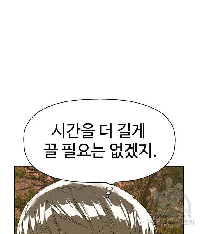 약한영웅 211화 199
