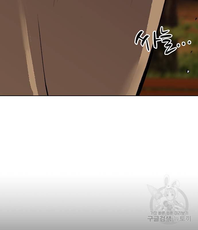 약한영웅 211화 202