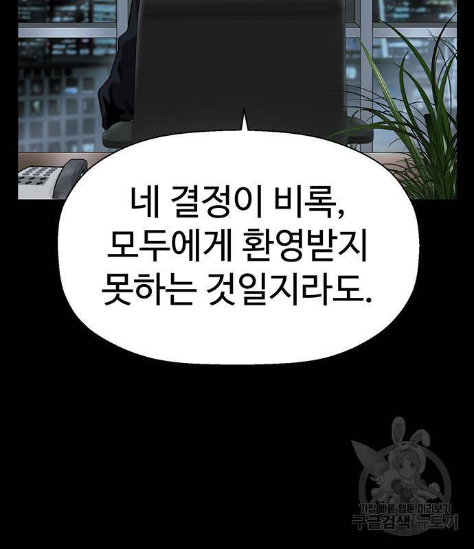 약한영웅 211화 204