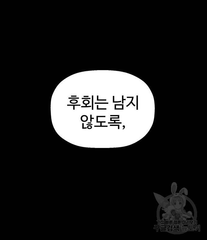 약한영웅 211화 205