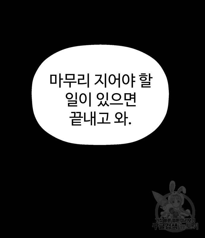 약한영웅 211화 206