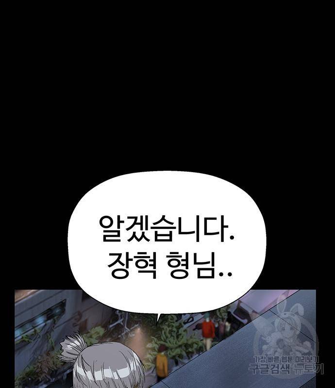 약한영웅 211화 209