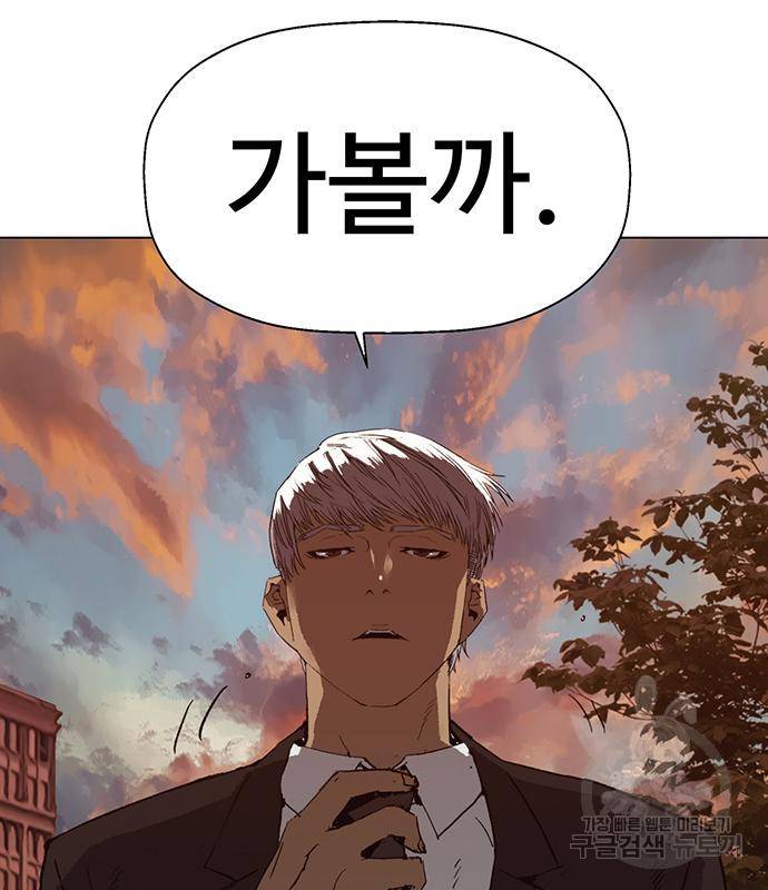 약한영웅 211화 212