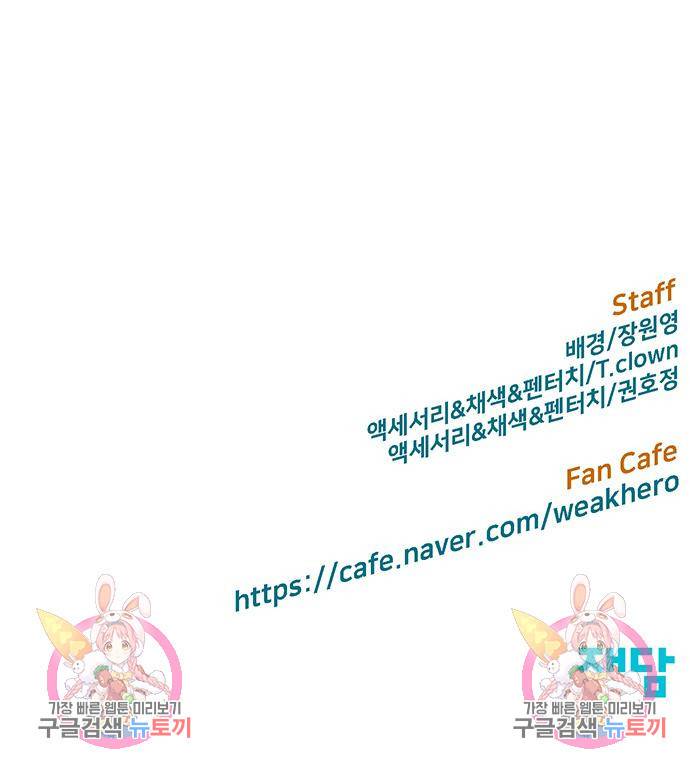 약한영웅 211화 214