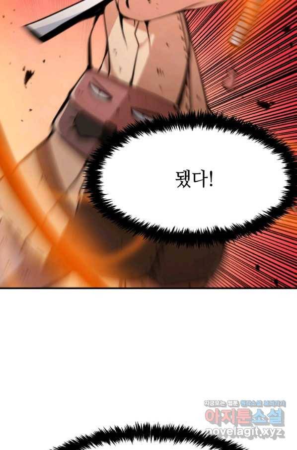 누가 무림맹주를 죽였나 35화 4