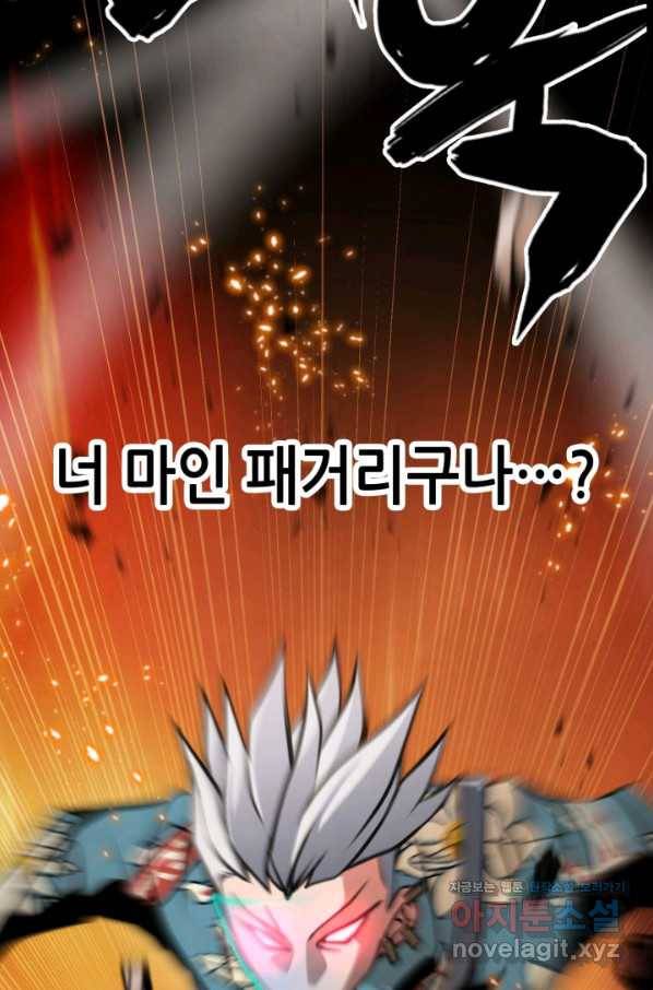 누가 무림맹주를 죽였나 35화 7
