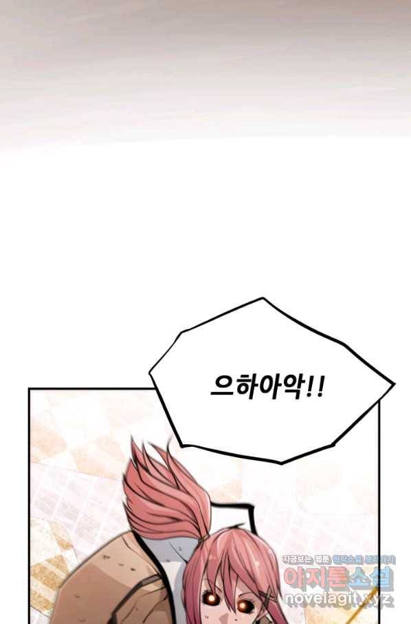 누가 무림맹주를 죽였나 35화 11