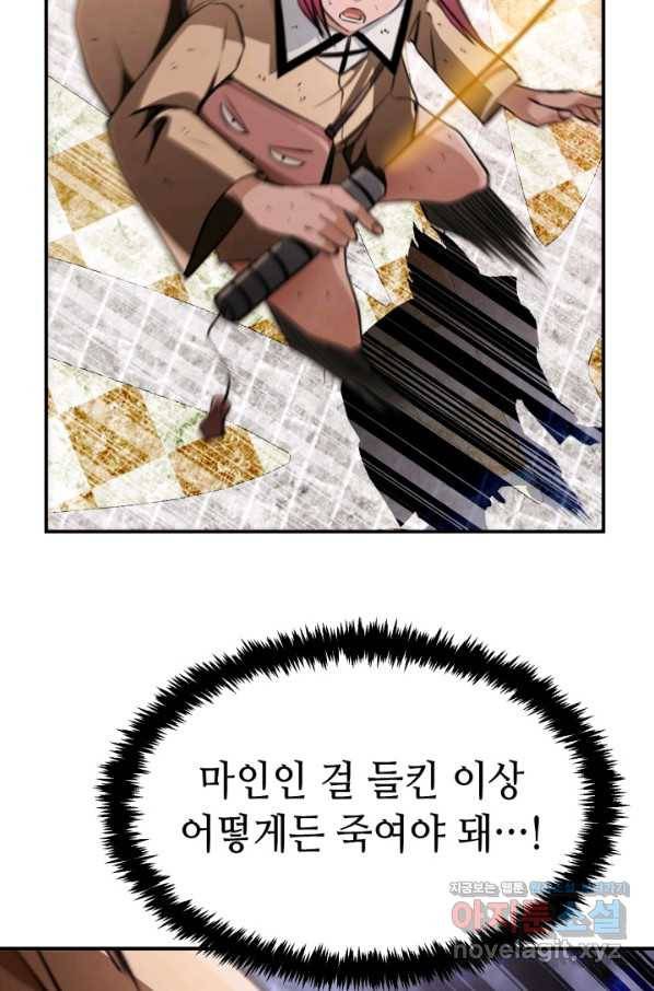 누가 무림맹주를 죽였나 35화 12