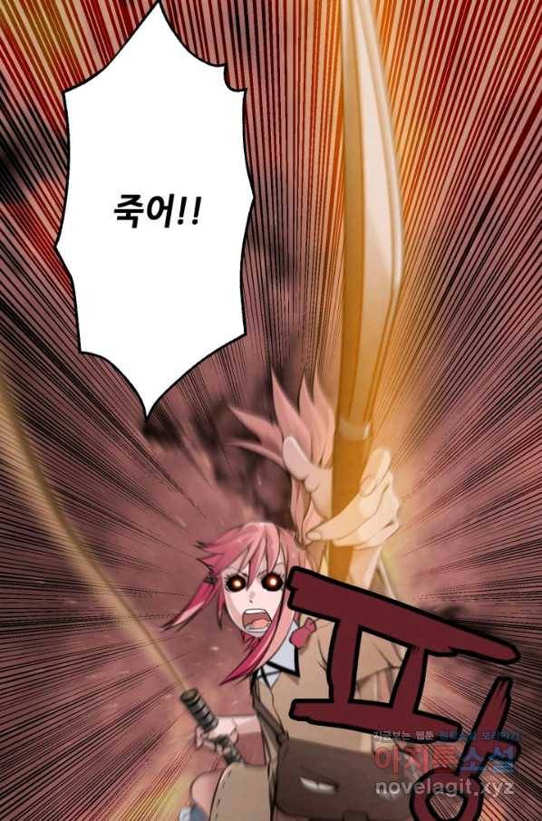 누가 무림맹주를 죽였나 35화 14