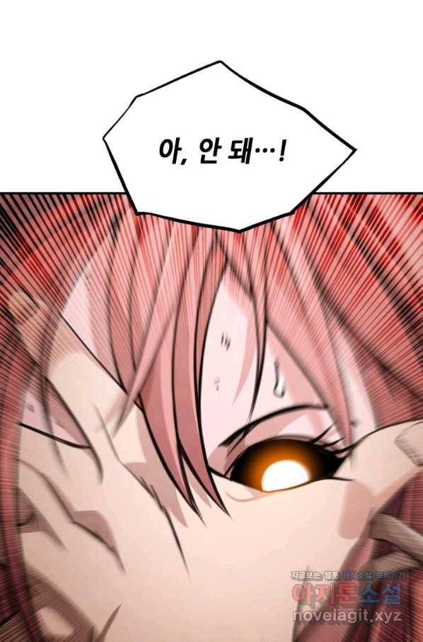 누가 무림맹주를 죽였나 35화 22
