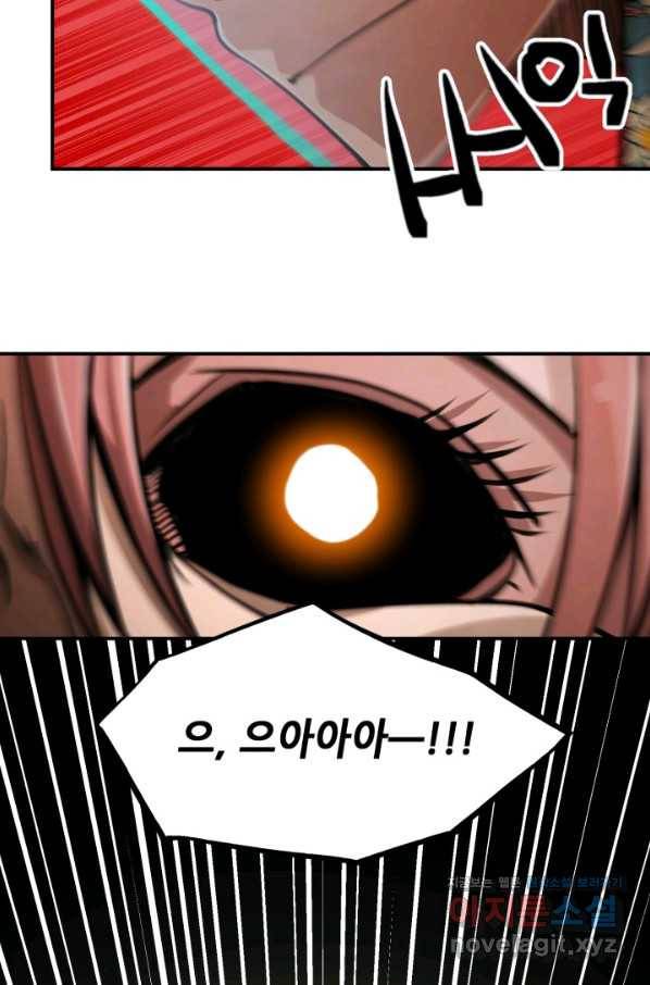 누가 무림맹주를 죽였나 35화 24