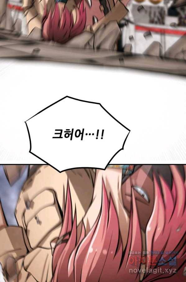 누가 무림맹주를 죽였나 35화 26