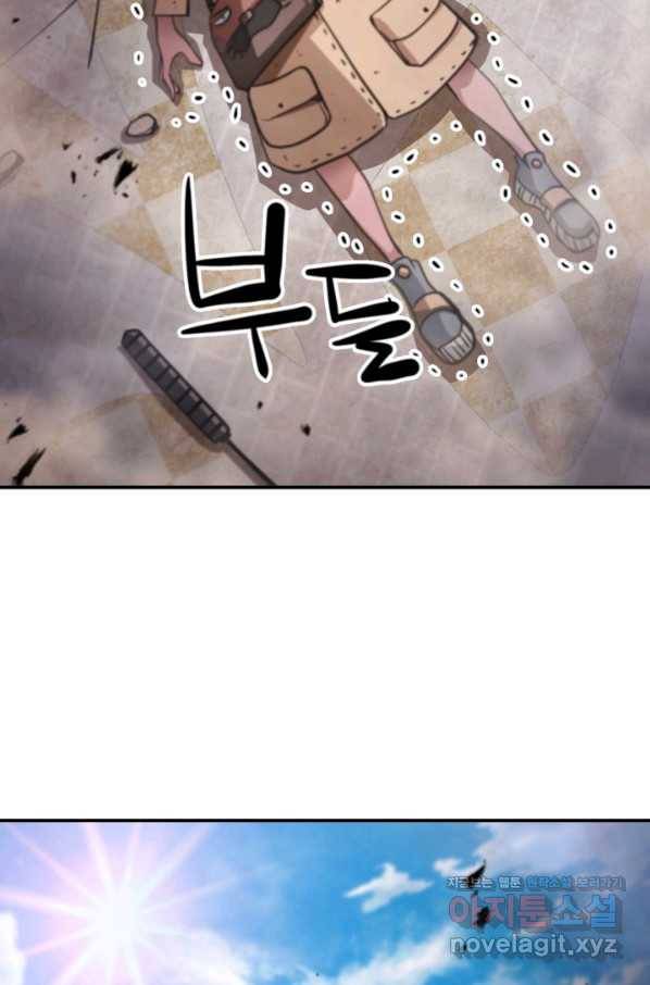 누가 무림맹주를 죽였나 35화 28
