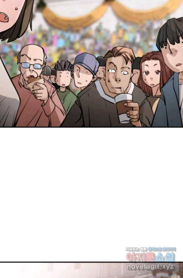 누가 무림맹주를 죽였나 35화 31