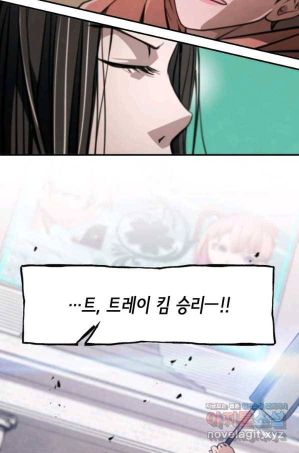 누가 무림맹주를 죽였나 35화 34