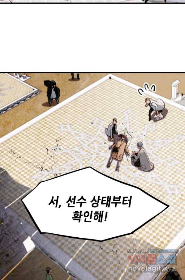 누가 무림맹주를 죽였나 35화 36