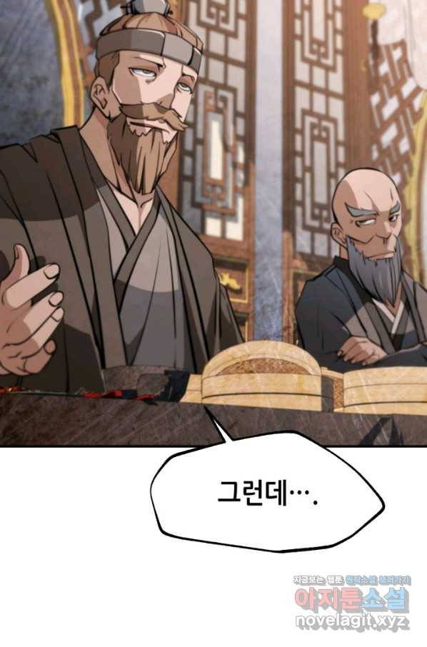 누가 무림맹주를 죽였나 35화 40