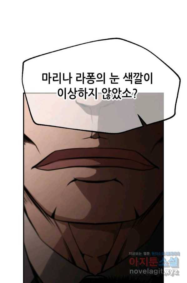 누가 무림맹주를 죽였나 35화 41