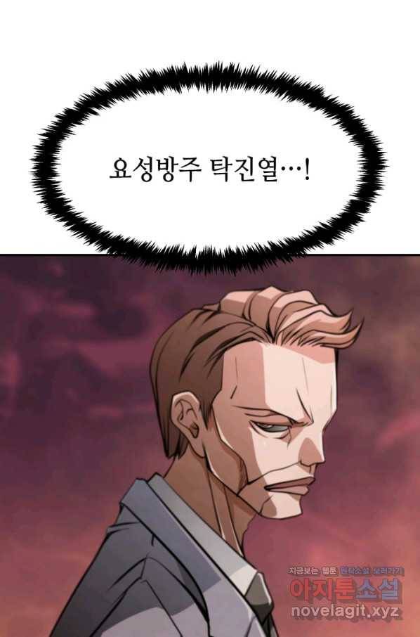 누가 무림맹주를 죽였나 35화 49