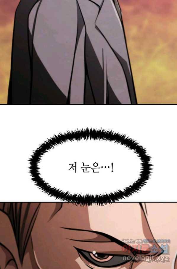 누가 무림맹주를 죽였나 35화 50