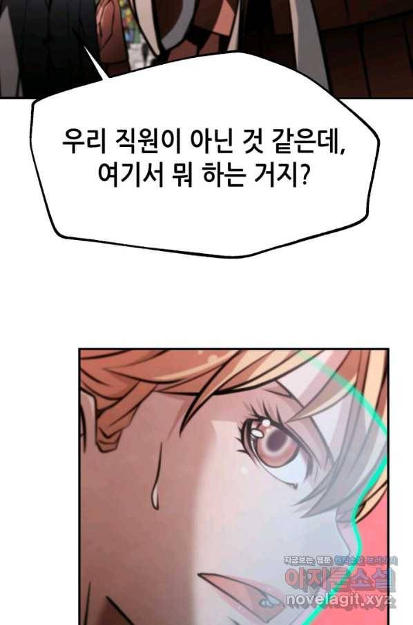 누가 무림맹주를 죽였나 35화 57