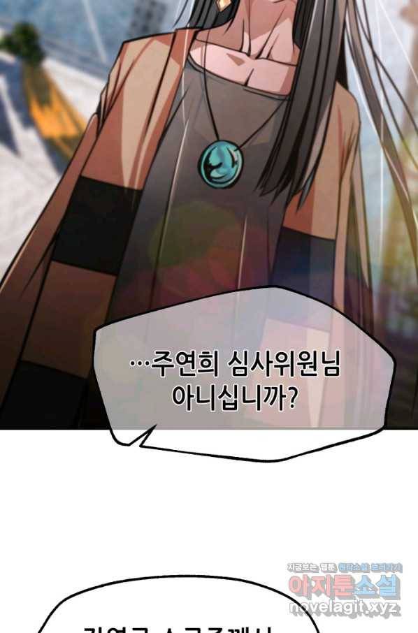 누가 무림맹주를 죽였나 35화 61
