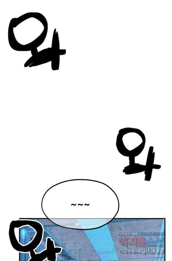 누가 무림맹주를 죽였나 35화 76